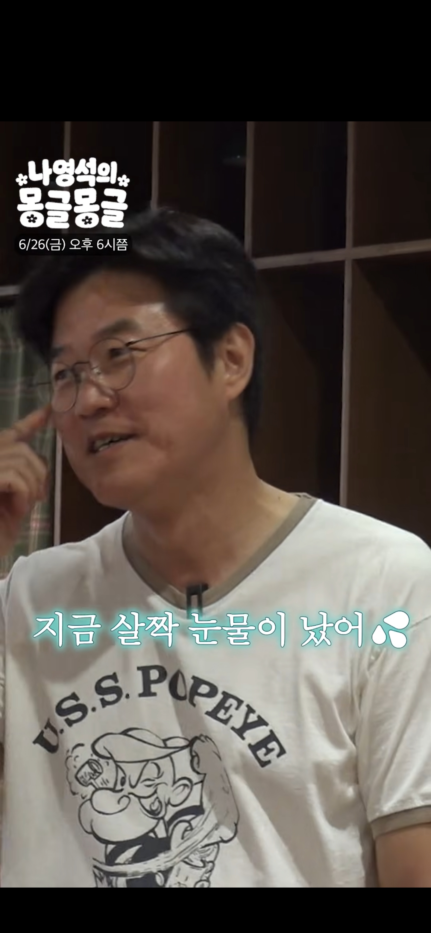 정선희 보고 눈물 흘리는 나영석.jpg | 인스티즈