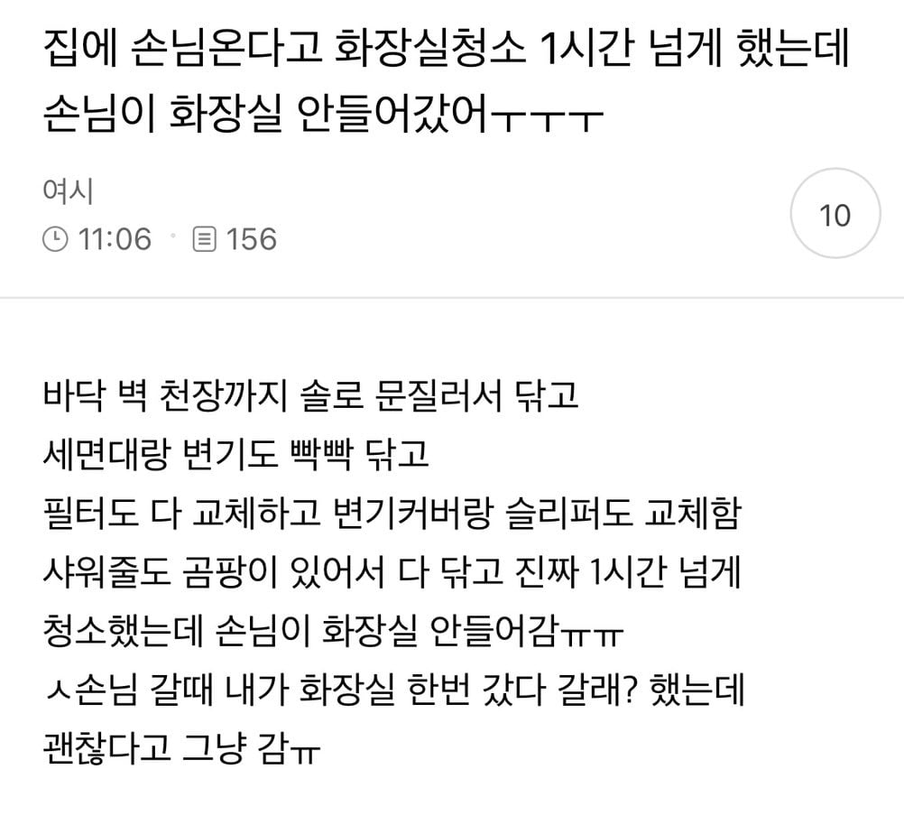 화장실 한번 갈래? | 인스티즈