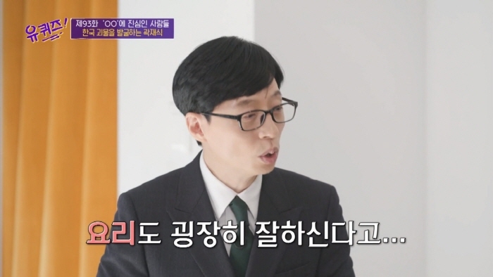 [유퀴즈] 모든게 궁금한 남자가 단 한가지 궁금하지 않은 것 | 인스티즈