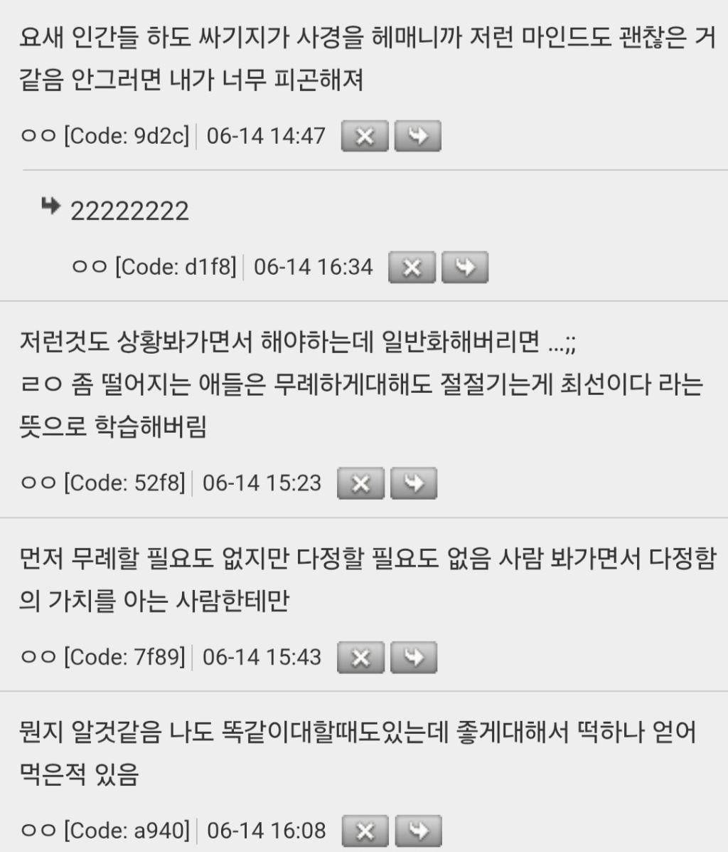 다정한 태도에 대한 여러 의견 | 인스티즈