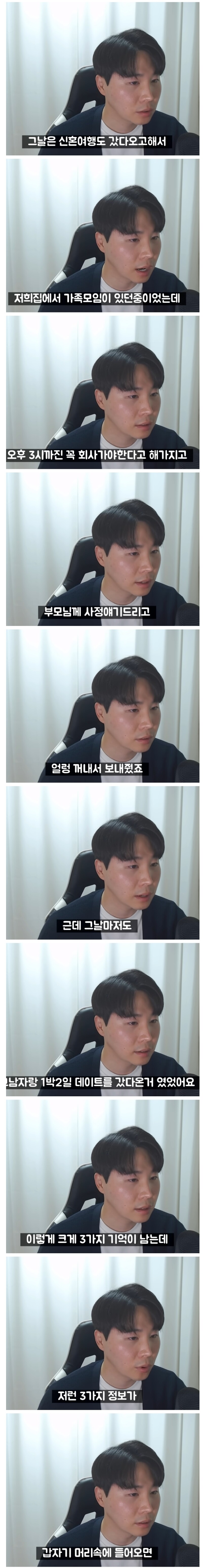 첫 연애를 늦게 시작한 남자가 결혼 2주만에 이혼하게 된 이유 | 인스티즈