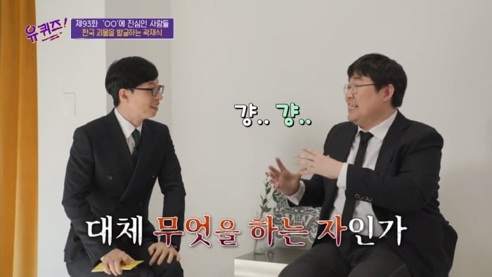 [유퀴즈] 모든게 궁금한 남자가 단 한가지 궁금하지 않은 것 | 인스티즈