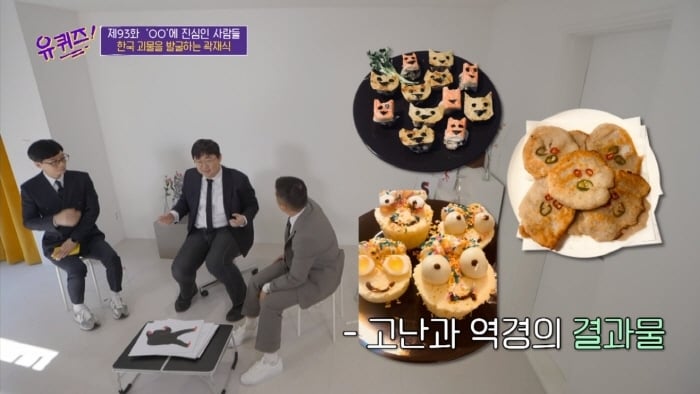 [유퀴즈] 모든게 궁금한 남자가 단 한가지 궁금하지 않은 것 | 인스티즈