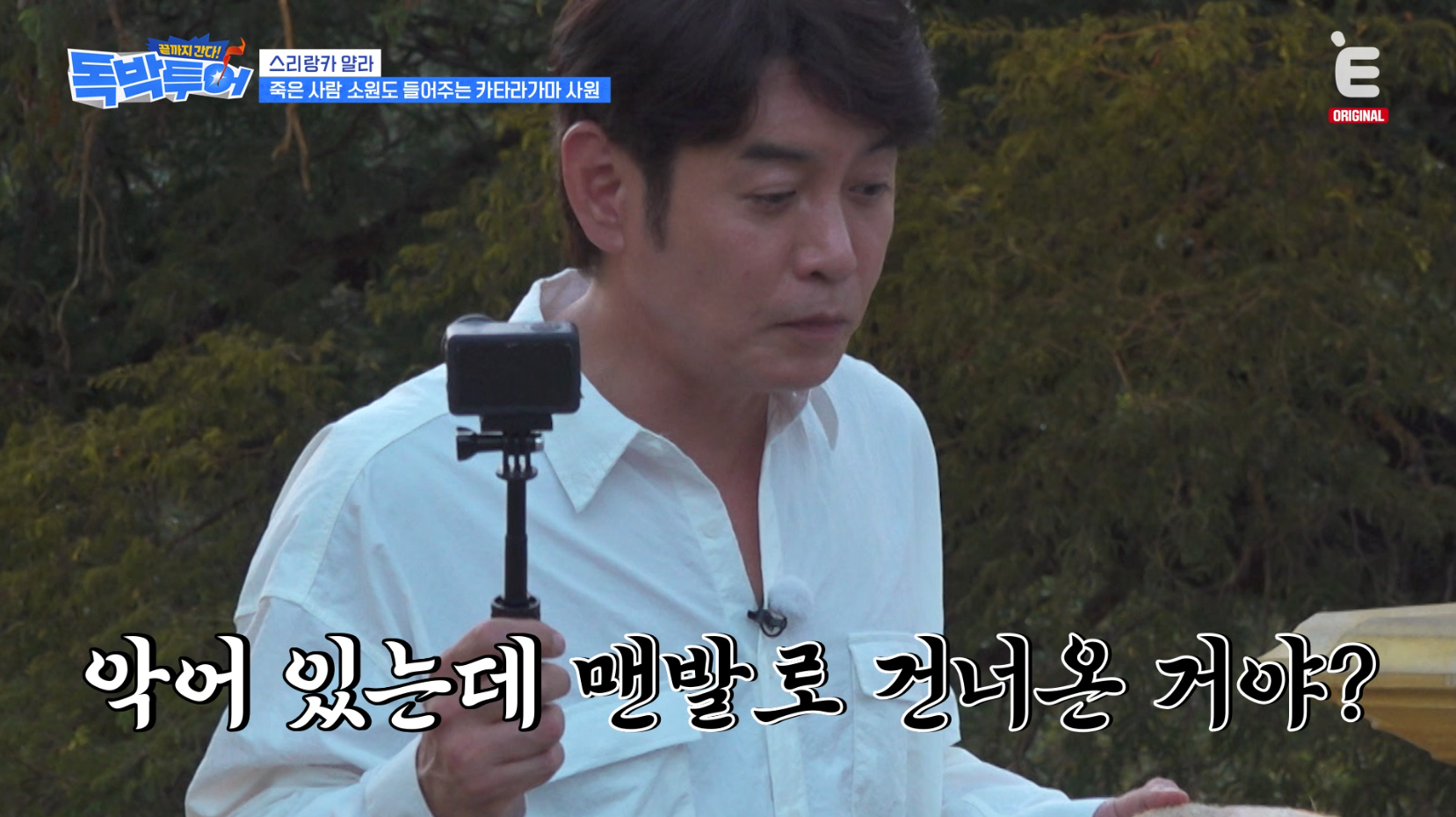 악어 사는 스리랑카 메닉강 맨발 가능VS불가능 | 인스티즈