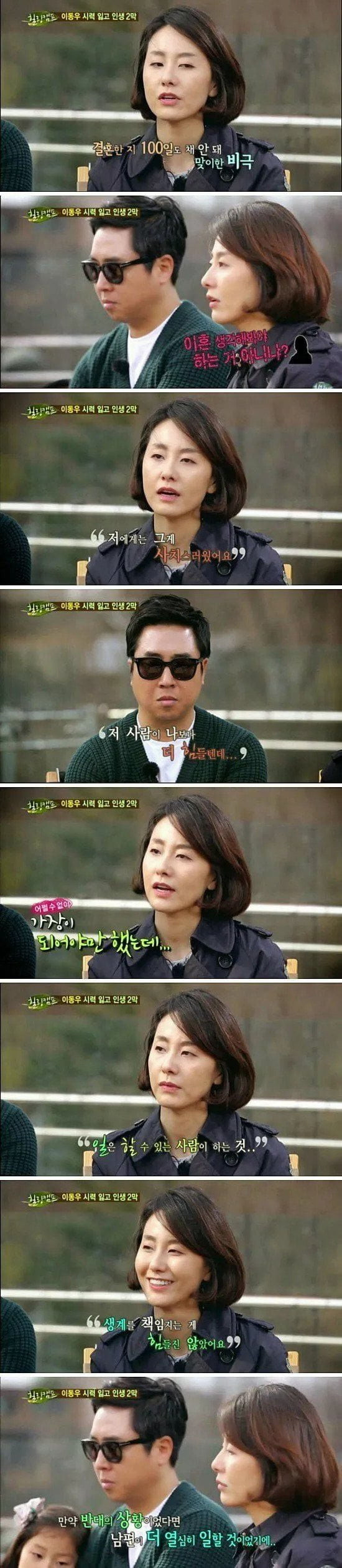 개그맨 이동우가 눈 기증을 받지 않은 이유 | 인스티즈