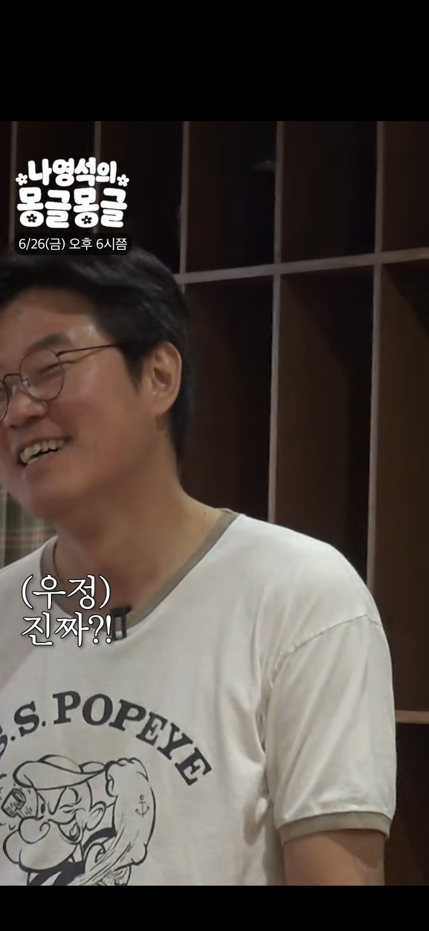 정선희 보고 눈물 흘리는 나영석.jpg | 인스티즈