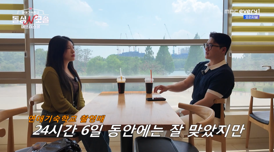 돌싱N모솔 최커였던 두쫀쿠&수금지화 현커 여부 공개.jpg | 인스티즈