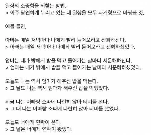 일상의 소중함을 되찾는 방법 | 인스티즈