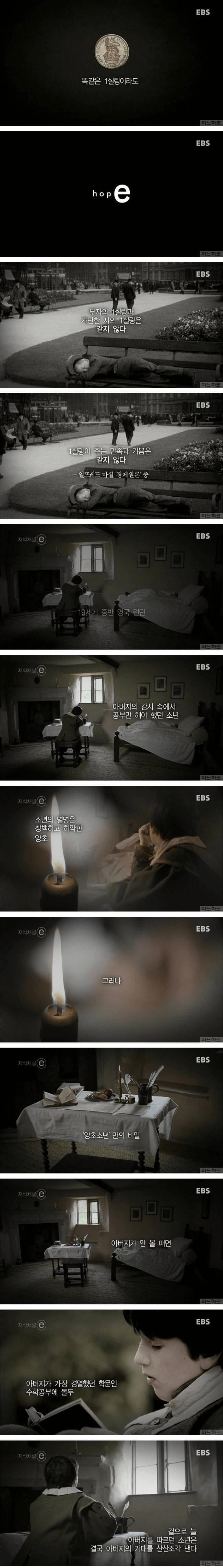 경제학과를 만든 경제학자의 명언.jpg | 인스티즈