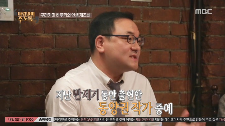 하루키 덕후가 말하는 무라카미 하루키의 위엄 .jpg | 인스티즈
