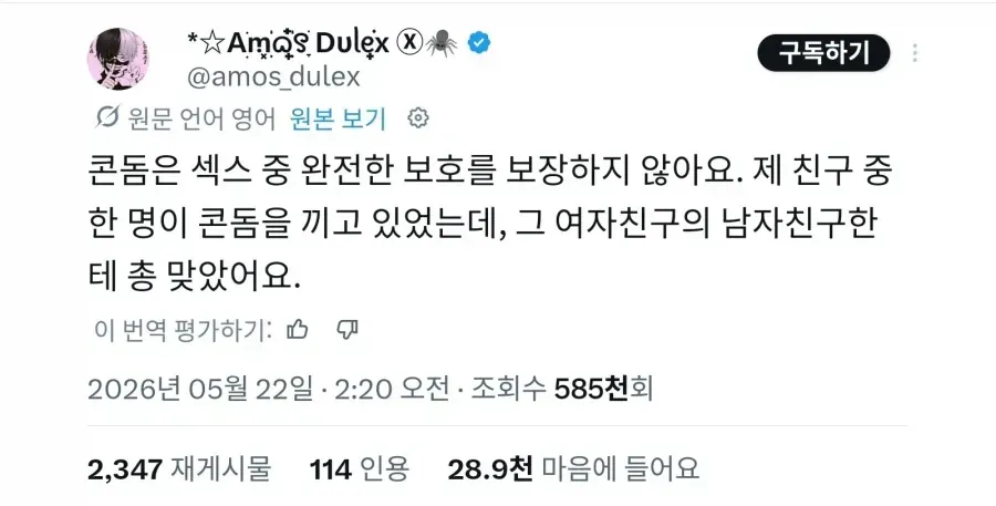 콘돔이 완전한 보호를 보장하지 않는 이유 | 인스티즈