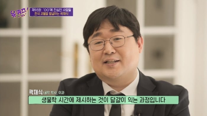 [유퀴즈] 모든게 궁금한 남자가 단 한가지 궁금하지 않은 것 | 인스티즈