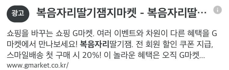 복음자리 잼 찾아보다 흠칫..JPG | 인스티즈