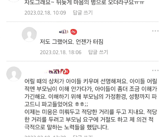 자식이 생기면 부모 마음이 이해가 된다는데 저는 반대네요 | 인스티즈