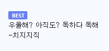 상상도 못한 국내 우울증 치료제 개발 근황 | 인스티즈