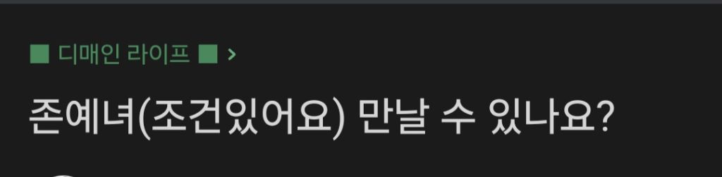 존예녀인데 애있는 돌싱이면 만날수있나요? | 인스티즈