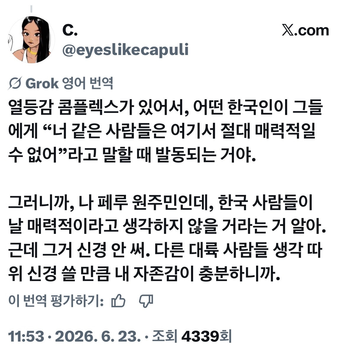 남미 여성도 지적하는 남미 케이팝 팬들의 질투 | 인스티즈