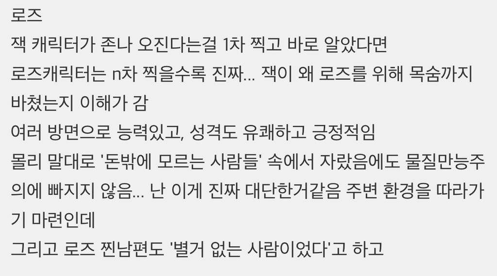 나이들어서 보면 다르게 보이는 '타이타닉' 찐 주인공 "로즈” | 인스티즈
