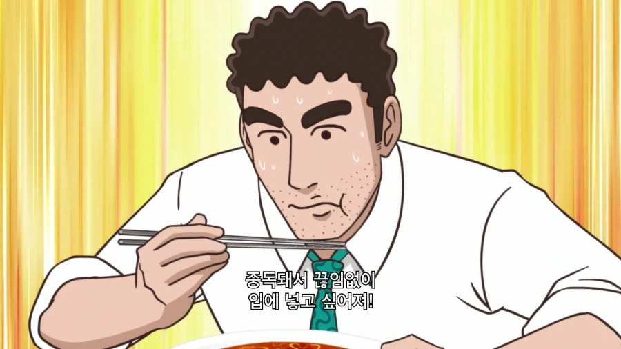 라볶이 먹는 짱구아빠 | 인스티즈