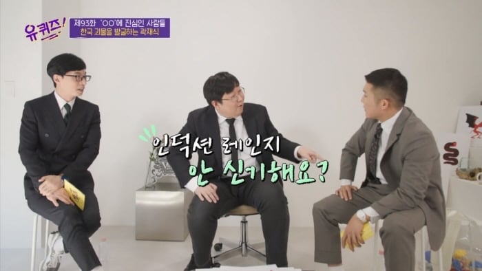 [유퀴즈] 모든게 궁금한 남자가 단 한가지 궁금하지 않은 것 | 인스티즈