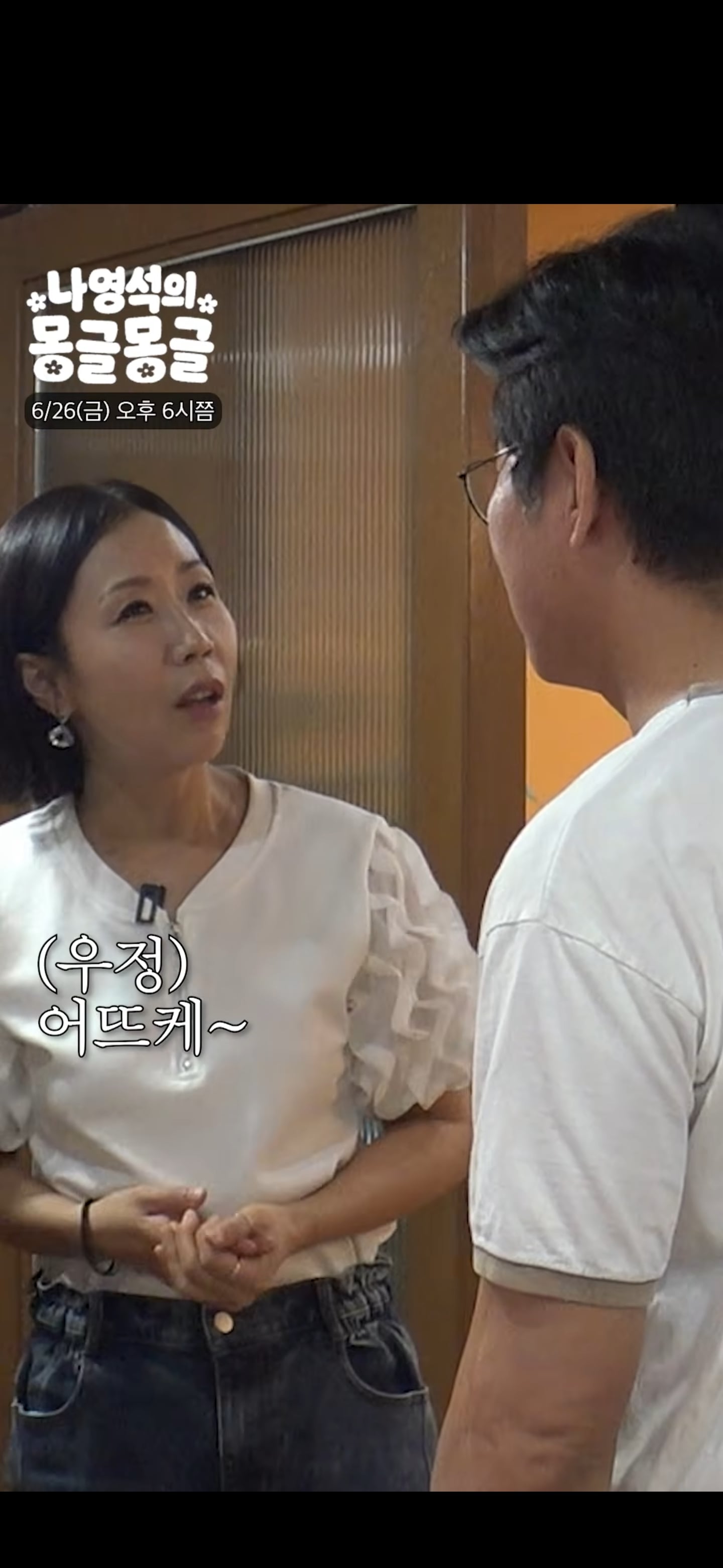 정선희 보고 눈물 흘리는 나영석.jpg | 인스티즈