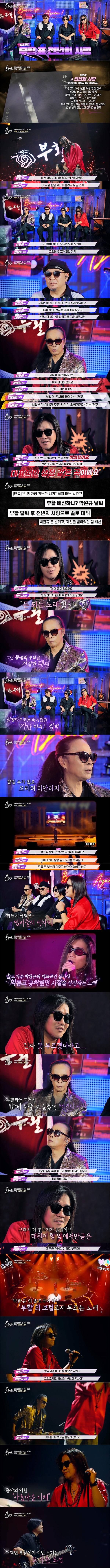 박완규가 김태원 앞에서 천년의 사랑 부르기 싫어했던 이유 | 인스티즈