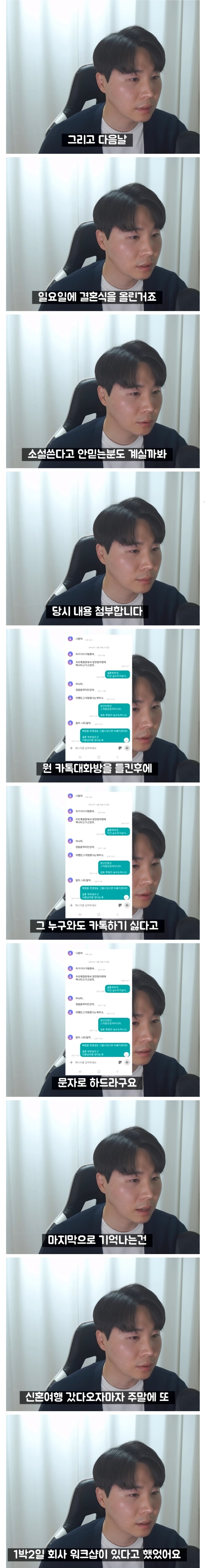 첫 연애를 늦게 시작한 남자가 결혼 2주만에 이혼하게 된 이유 | 인스티즈