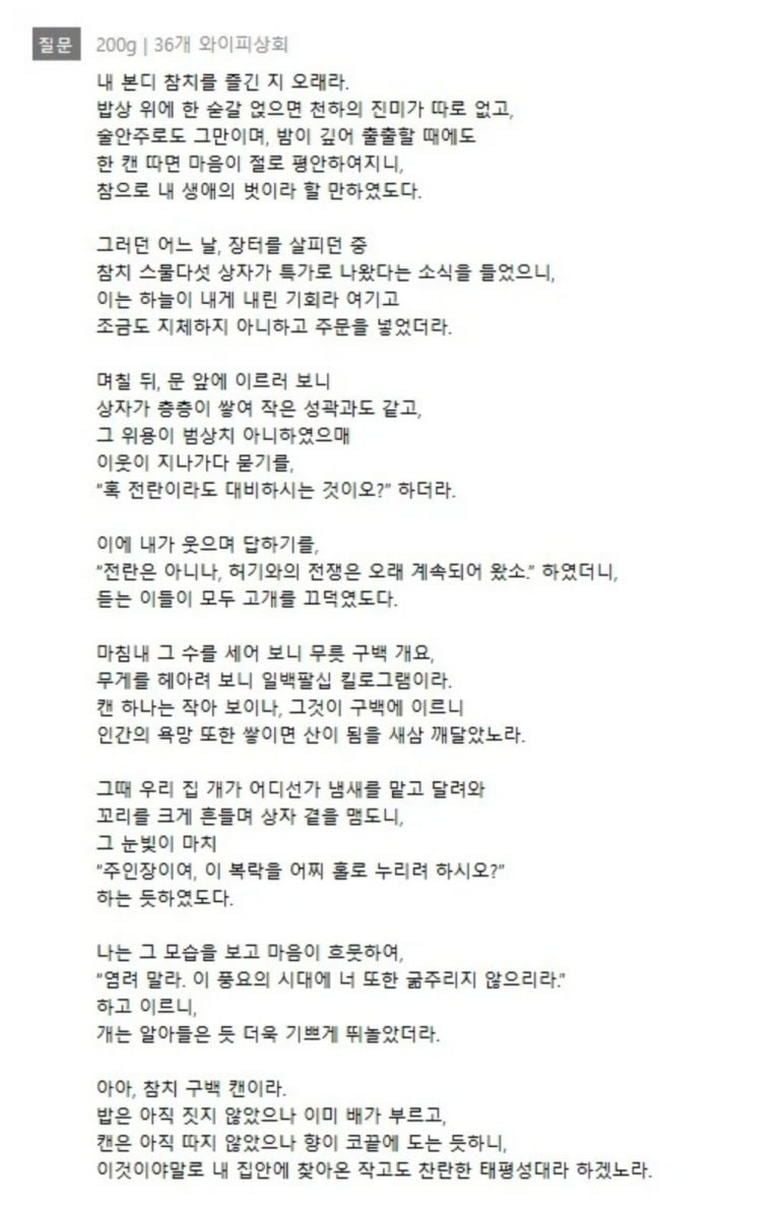 쿠팡 참치캔 300원대에 900캔 산 구매자의 수필.txt | 인스티즈