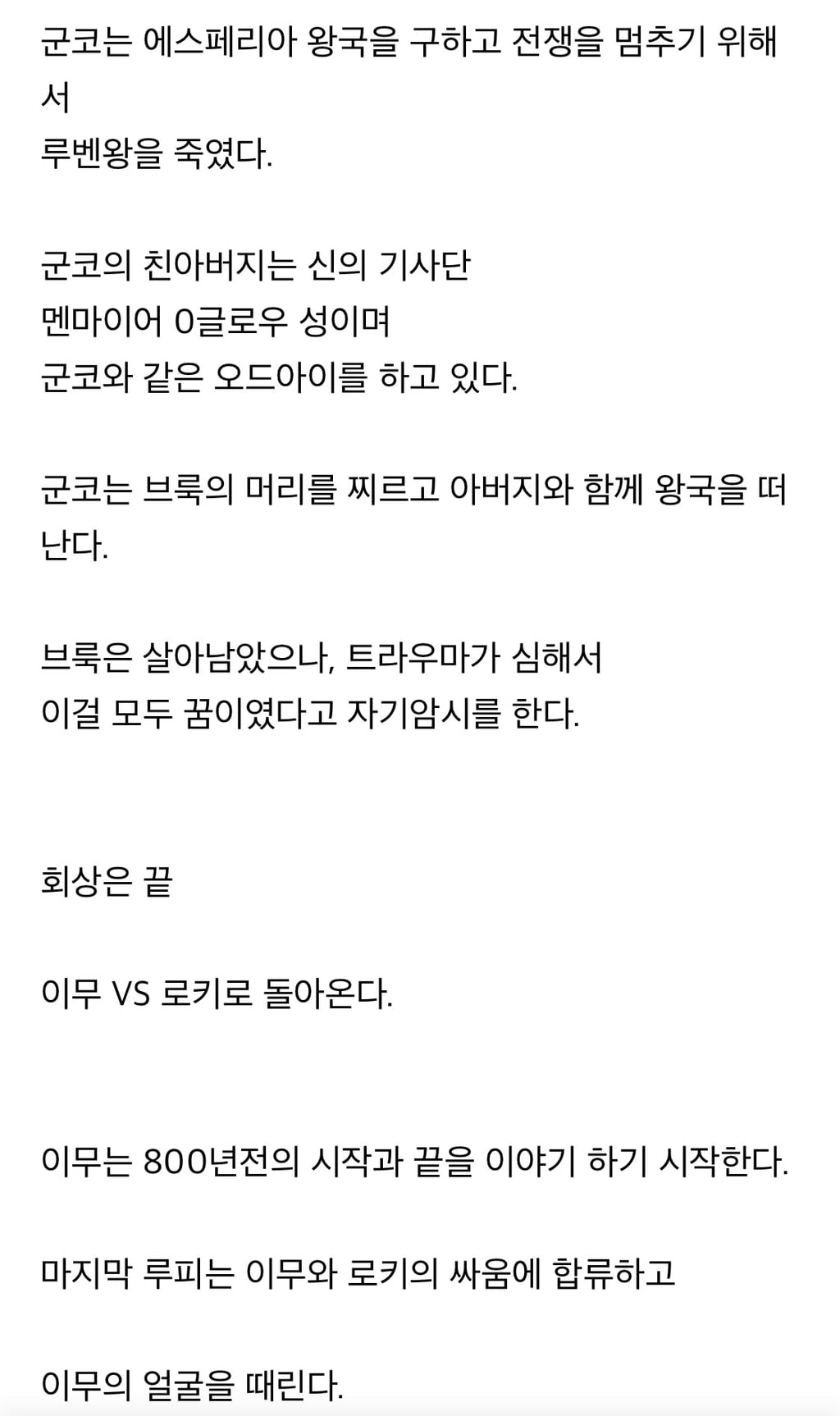 원피스 1186화 스포 | 인스티즈