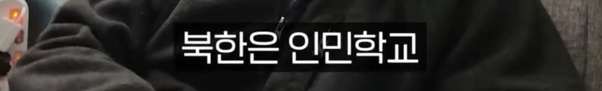 탈북자가 북한에서 생긴 가장 큰 트라우마 | 인스티즈