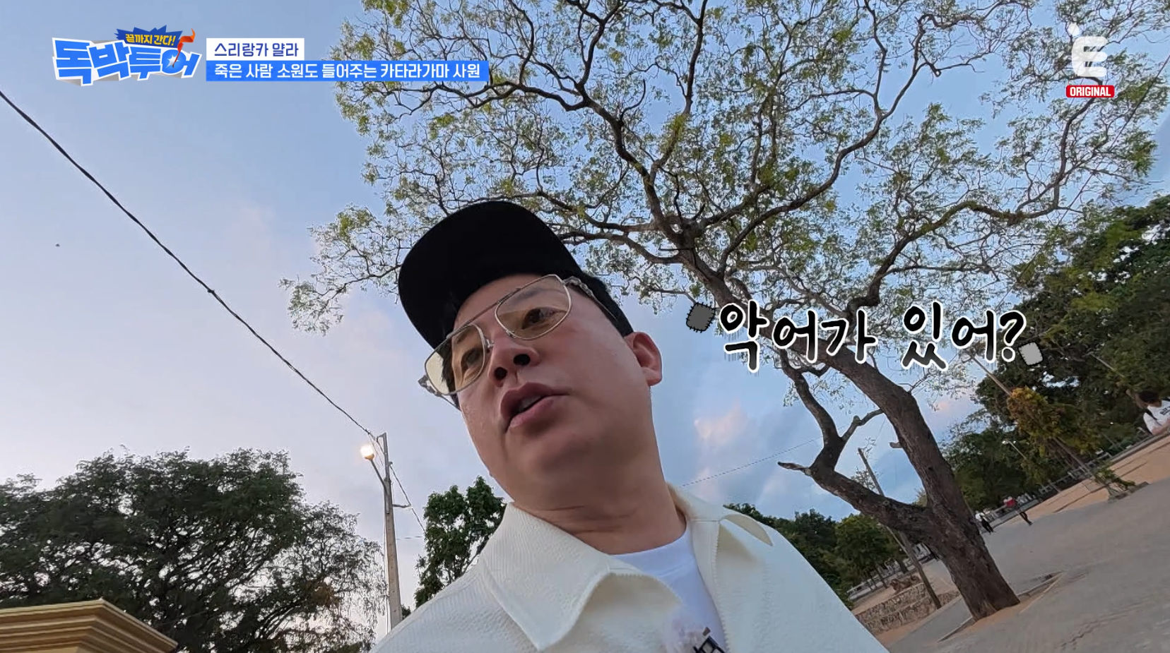 악어 사는 스리랑카 메닉강 맨발 가능VS불가능 | 인스티즈