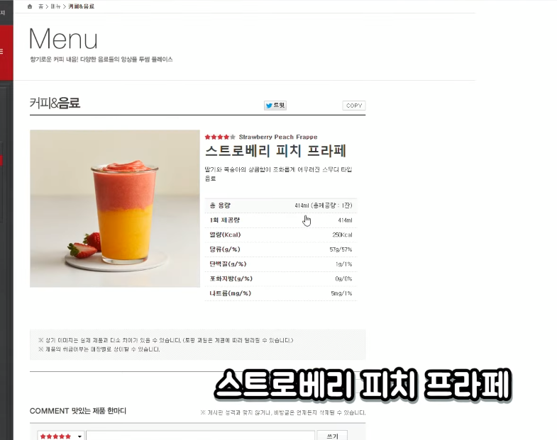 투썸플레이스 알바생 선정 가장 싫어하는 음료 1위 | 인스티즈