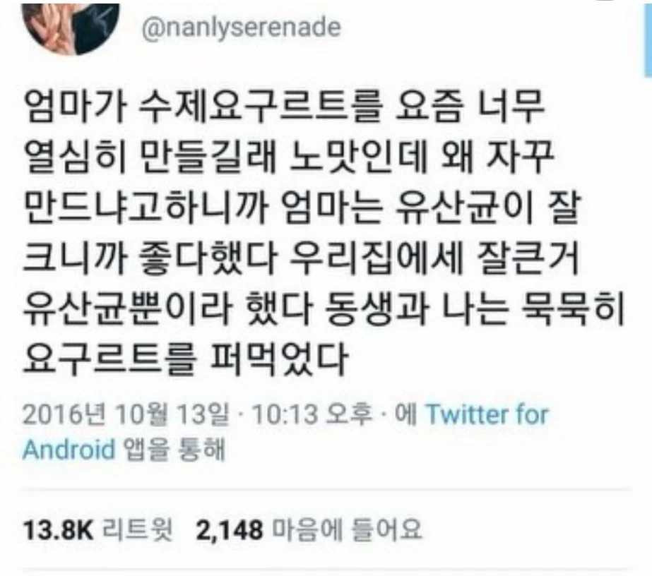 엄마 말에 조용히 수긍한 자식들 | 인스티즈