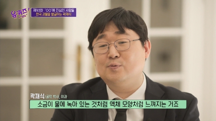 [유퀴즈] 모든게 궁금한 남자가 단 한가지 궁금하지 않은 것 | 인스티즈