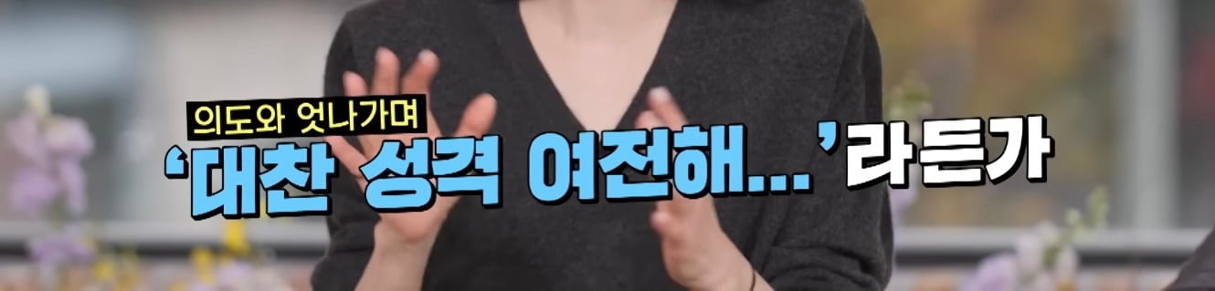 고현정이 빨리 나이들어 50대가 되길 원했던 이유 | 인스티즈