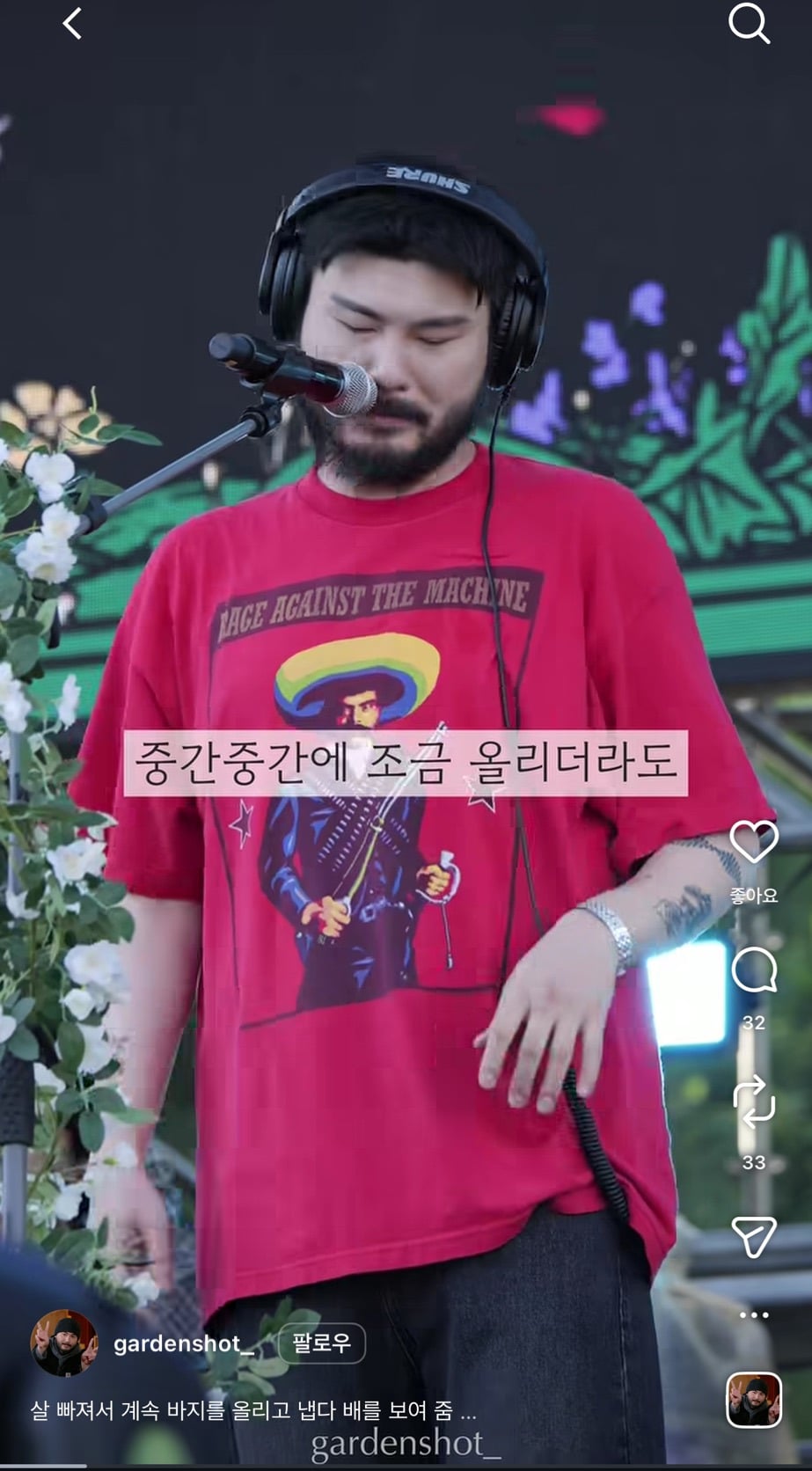 바지가 계속 내려가는데도 카더가든이 벨트를 안한 이유 | 인스티즈