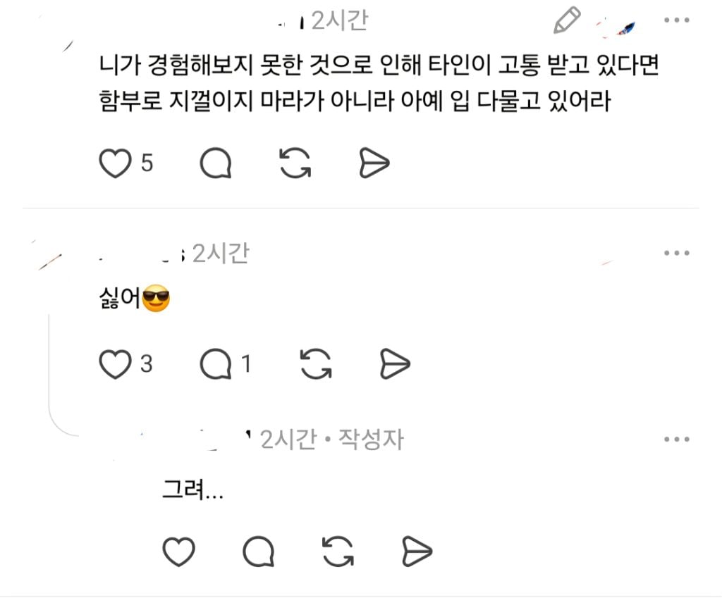 남편한테 애 맡기라고? 미혼은 육아 말하지마 | 인스티즈