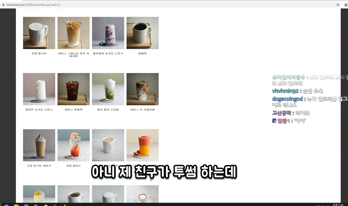 투썸플레이스 알바생 선정 가장 싫어하는 음료 1위 | 인스티즈