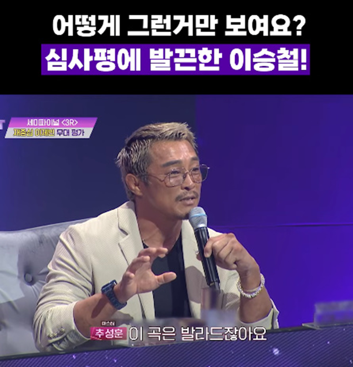 발라드 무대에 화려한 시계 착용해서 지적한 추성훈.jpg | 인스티즈