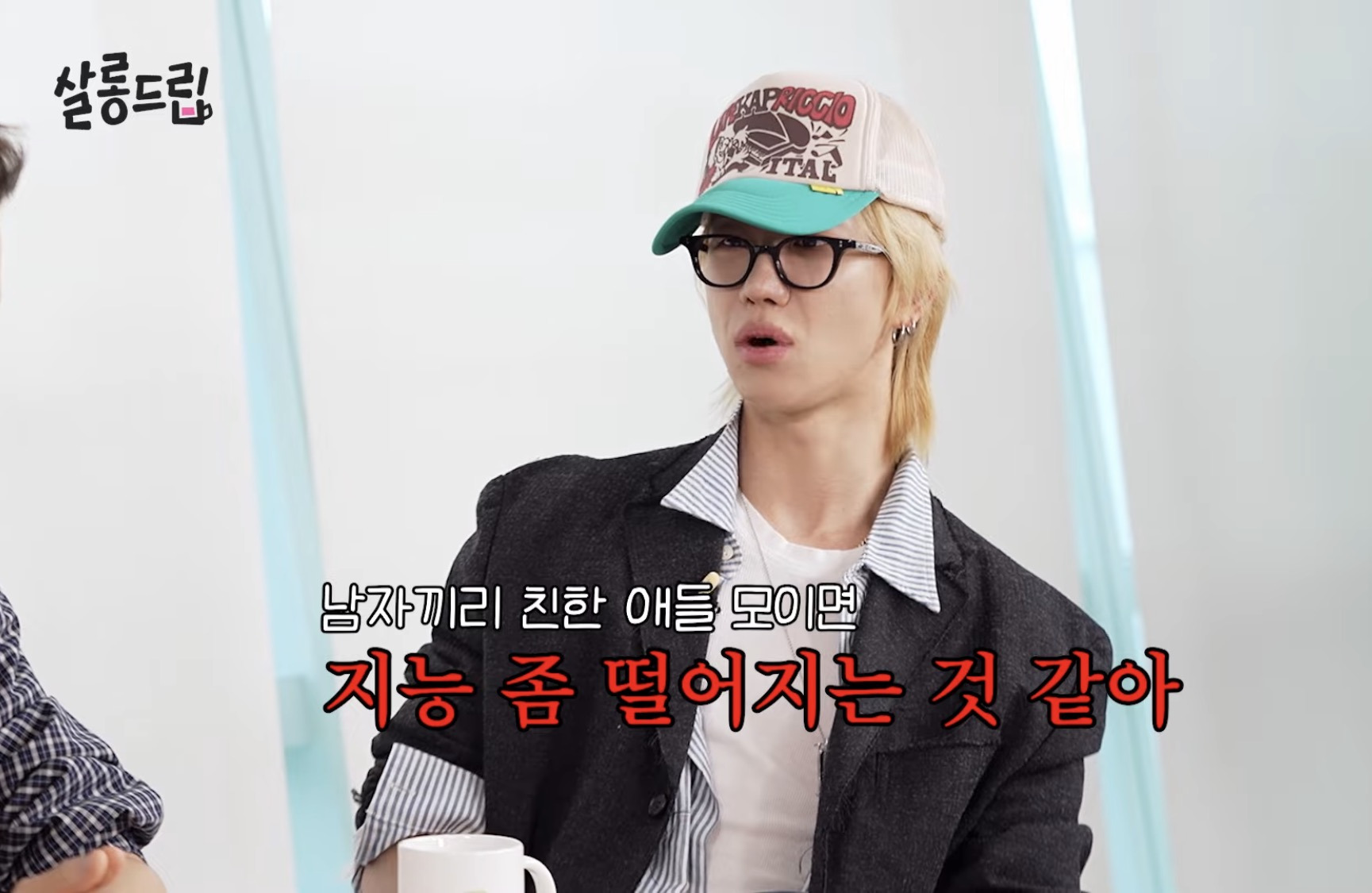 ???: 남자끼리 친한애들 모이면 지능이 떨어지는거 같아요 | 인스티즈