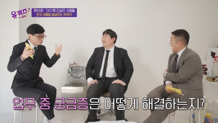 [유퀴즈] 모든게 궁금한 남자가 단 한가지 궁금하지 않은 것 | 인스티즈