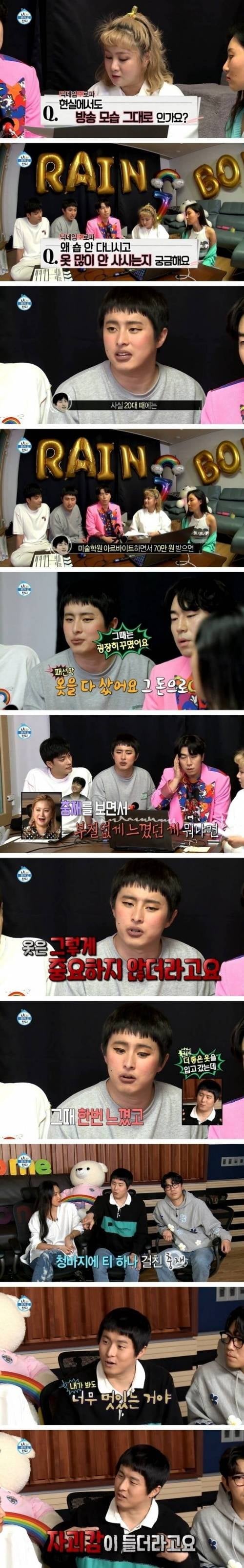 기안이 꾸미고 다니지 않는 이유 | 인스티즈