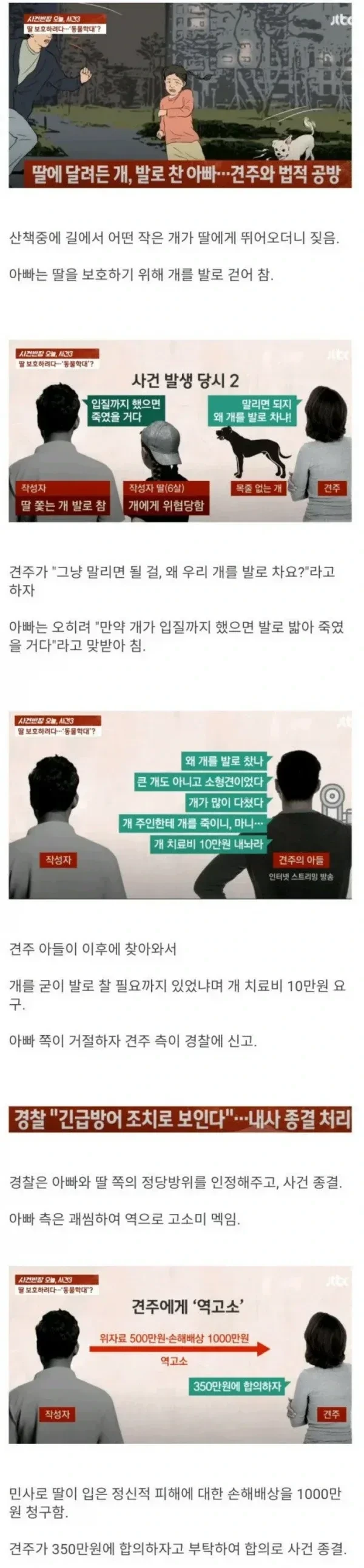 동물학대 고소 레전드.jpg | 인스티즈