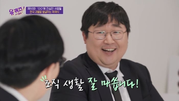 [유퀴즈] 모든게 궁금한 남자가 단 한가지 궁금하지 않은 것 | 인스티즈