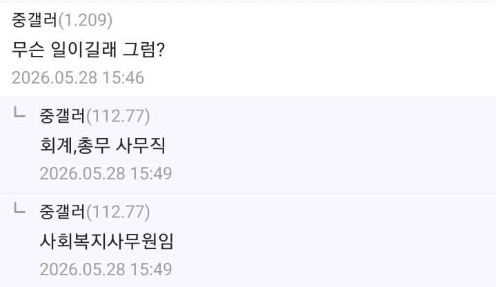 신입 취업하고 3개월만에 잘렸다 죽고싶다 | 인스티즈