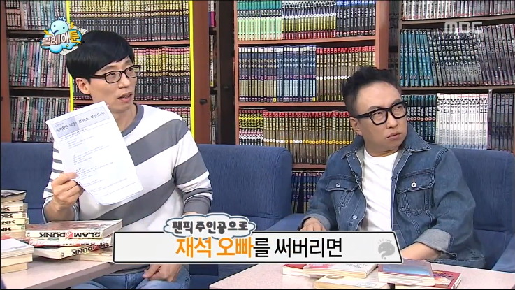 무도 막내작가가 중2때 쓴 무한도전 팬픽 ㅋㅋㅋㅋㅋㅋ.jpg (소름주의) | 인스티즈