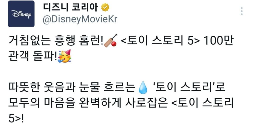 영화) 토이 스토리 5 100만 관객 돌파 | 인스티즈