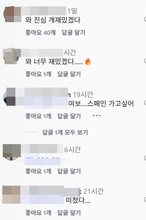 릴스 반응 난리난 스페인에 있는 롤러코스터…jpg | 인스티즈