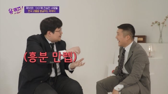 [유퀴즈] 모든게 궁금한 남자가 단 한가지 궁금하지 않은 것 | 인스티즈