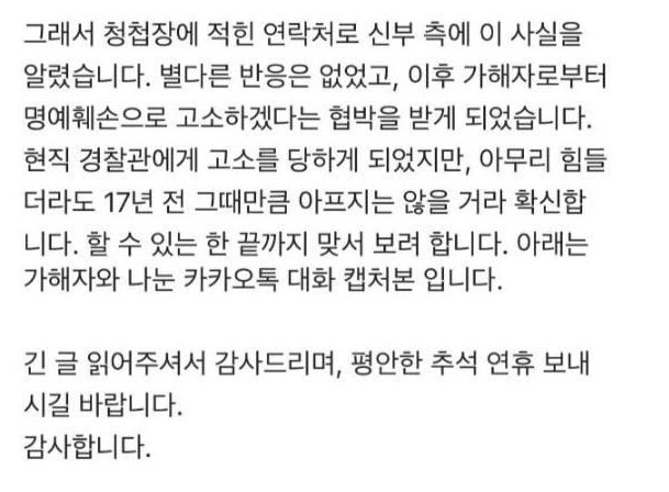 학폭 가해자로부터 청첩장 받음 (+후기 | 인스티즈